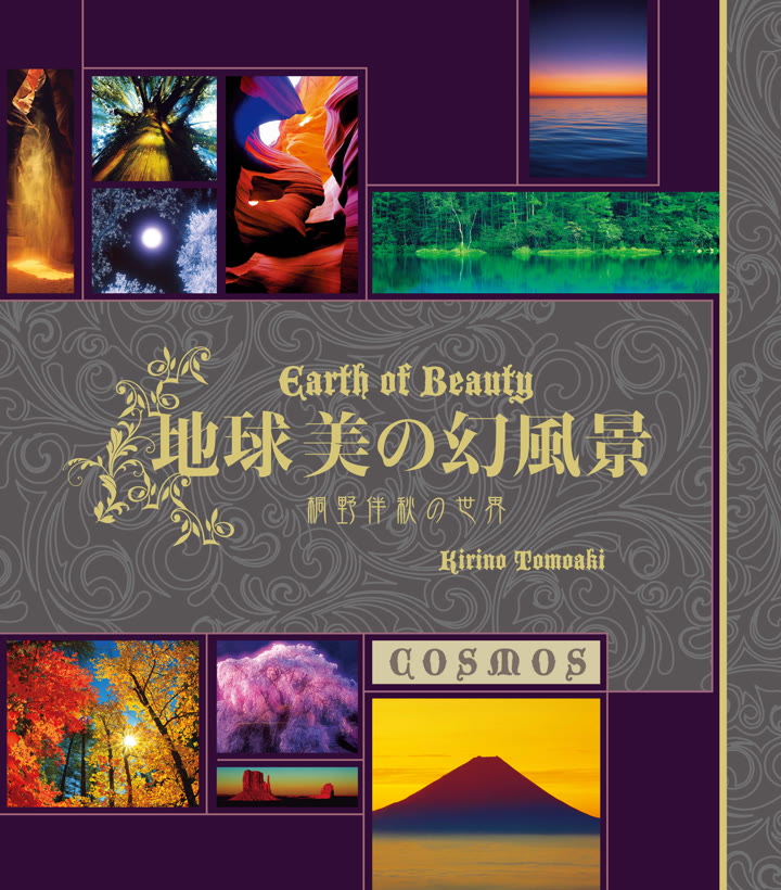 Earth of Beauty