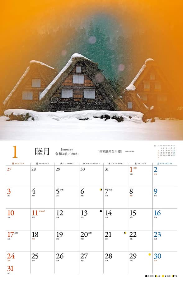 1月