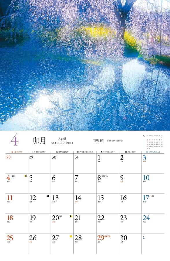 4月