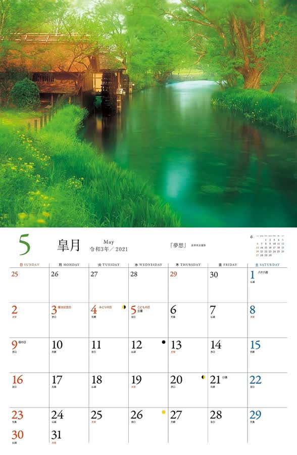 5月