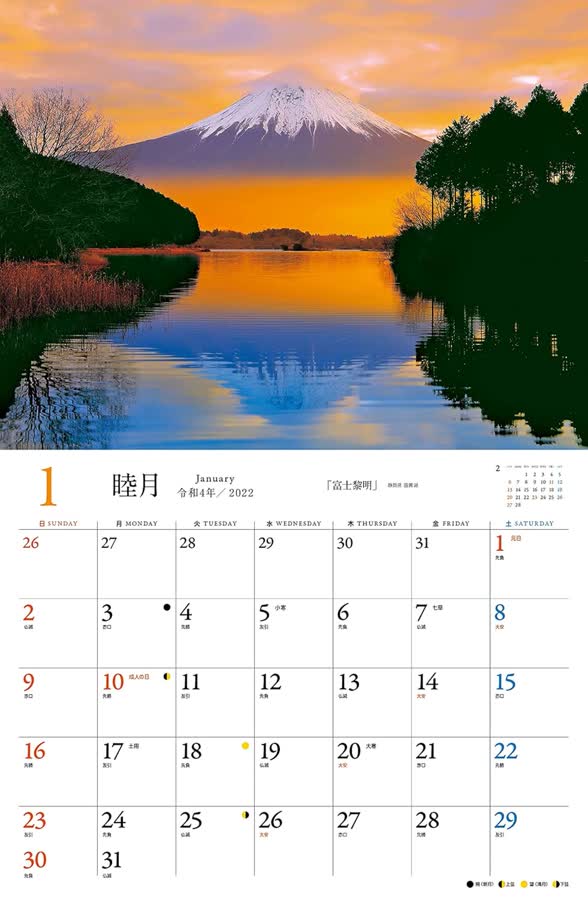 1月