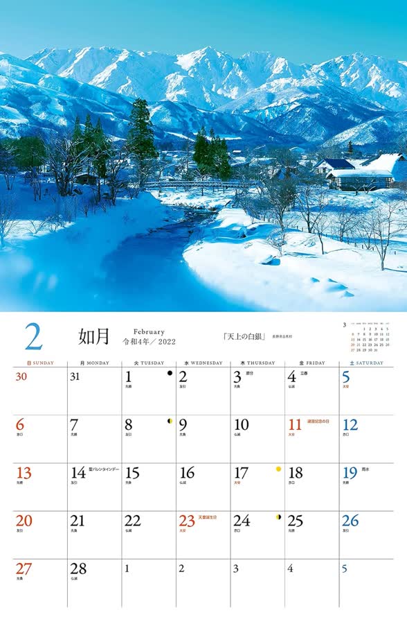 2月