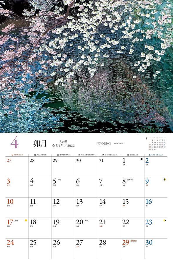 4月