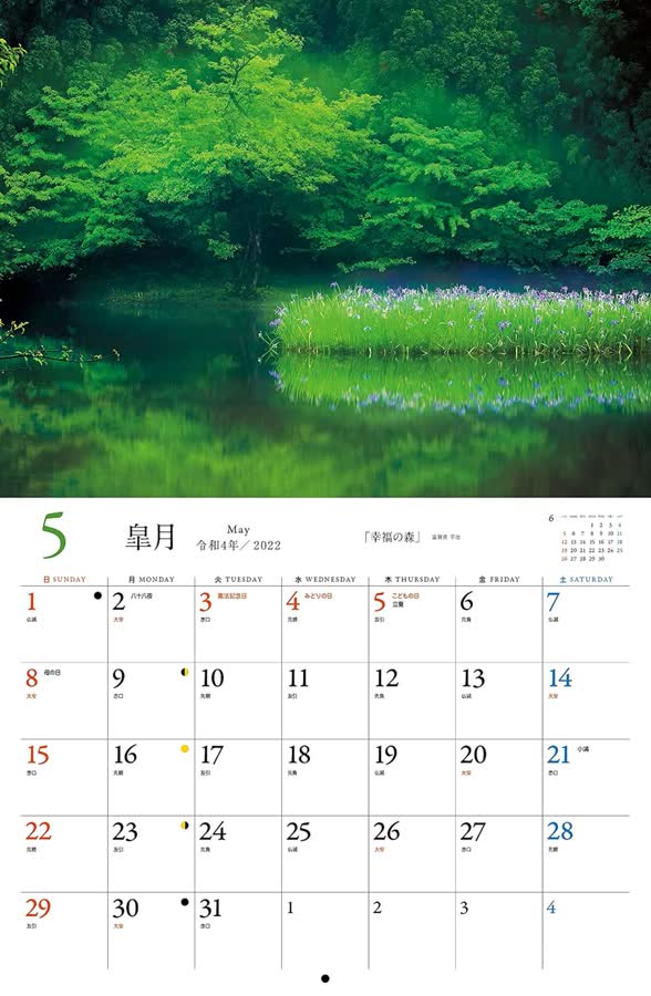 5月
