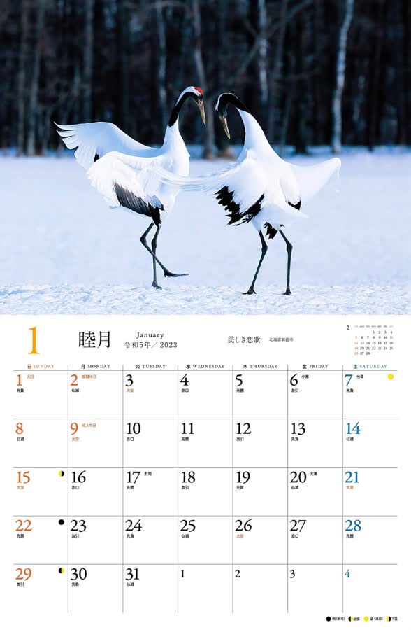1月