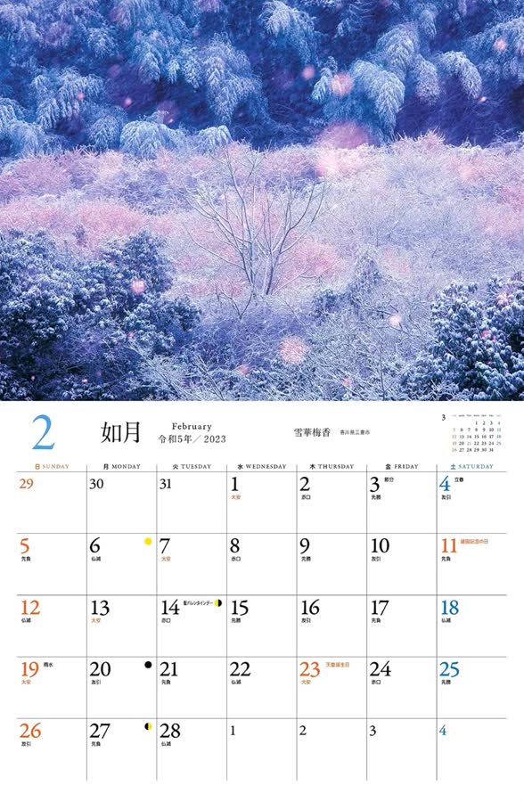 2月