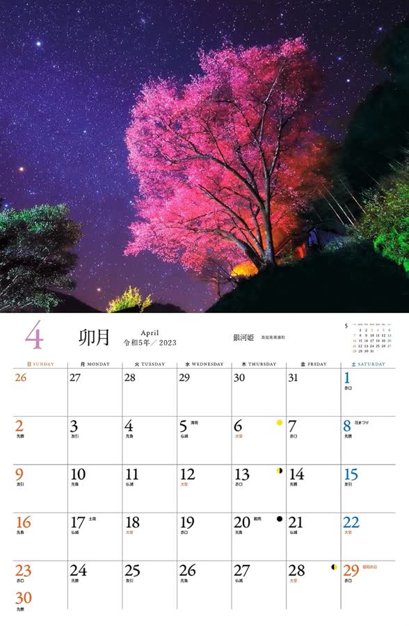 4月