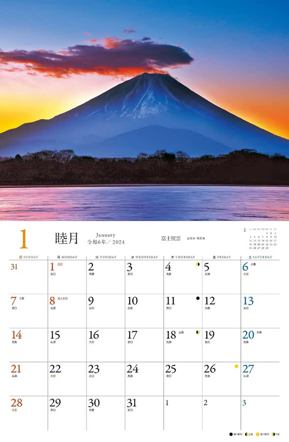 1月