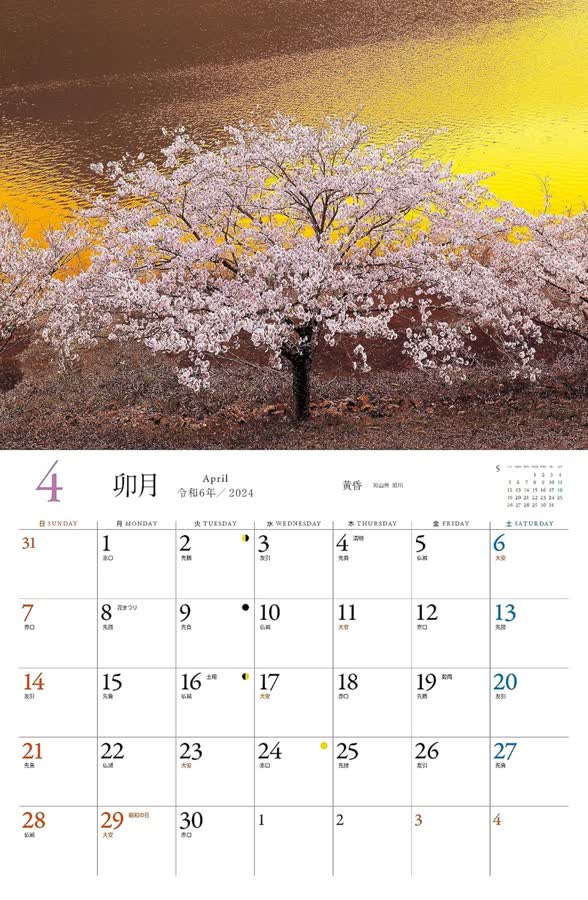 4月