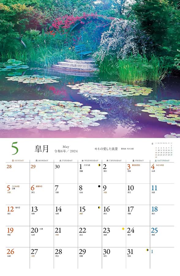 5月