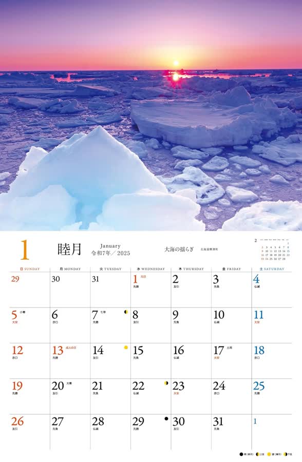 1月