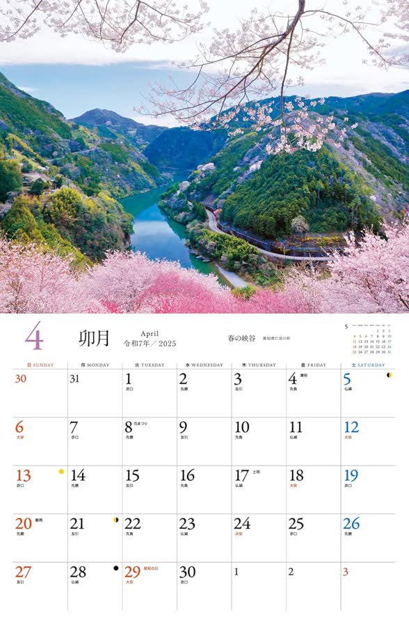 4月