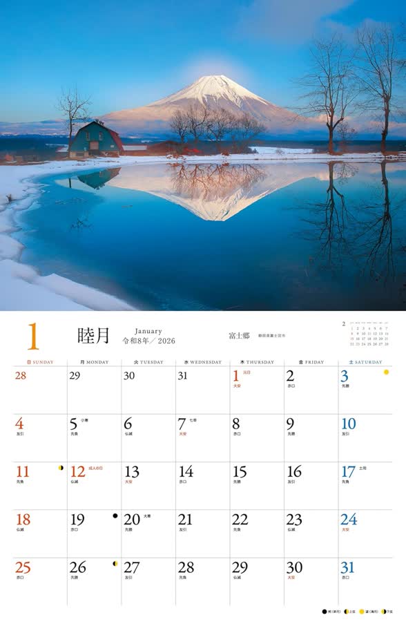 1月