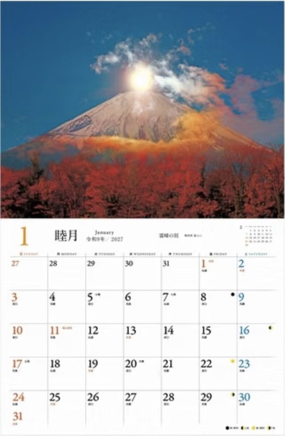 1月