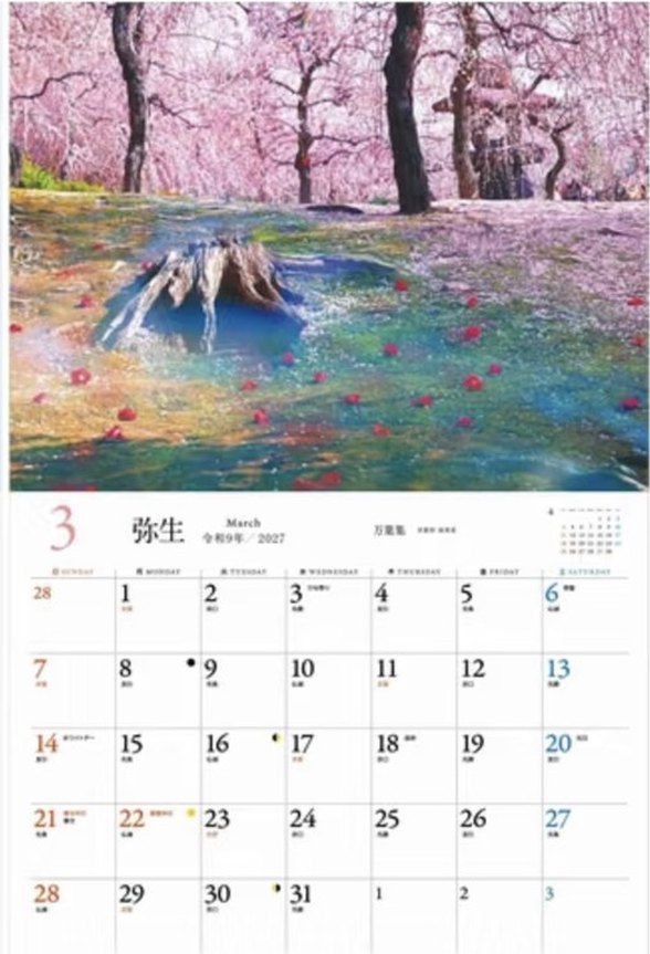 3月