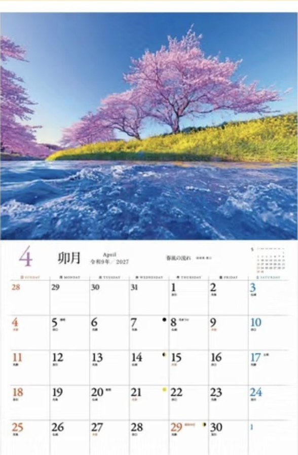 4月