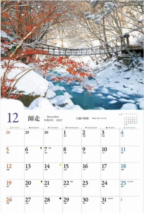12月